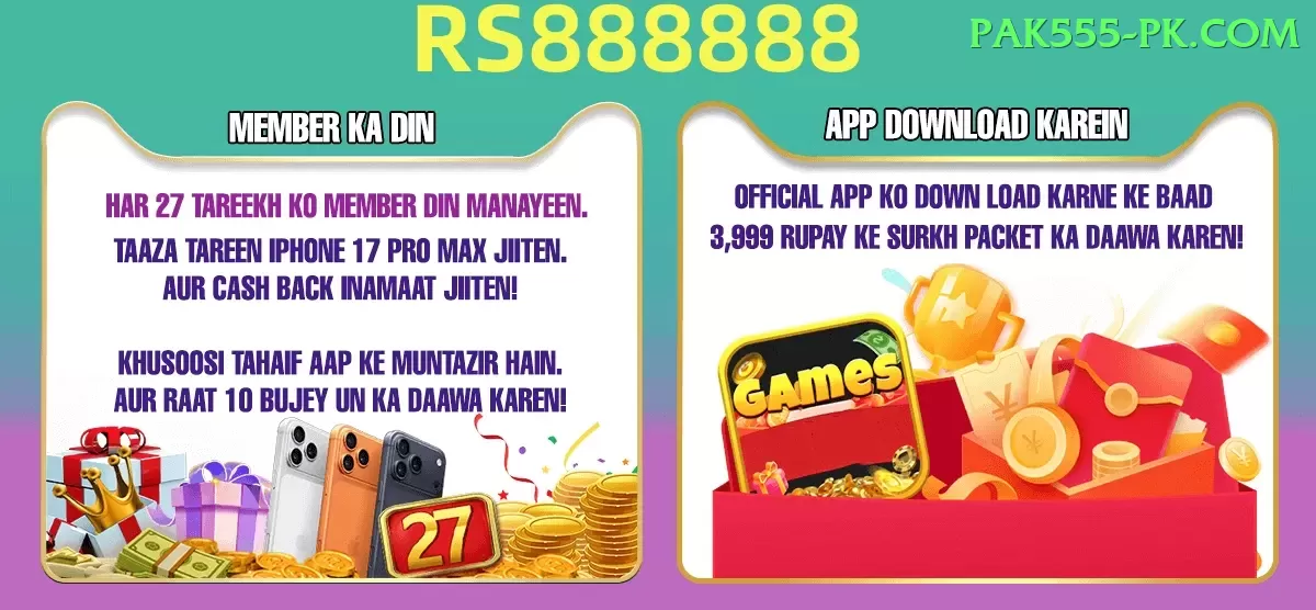 AR999 Game Supreme Pakistan Screenshot 2
